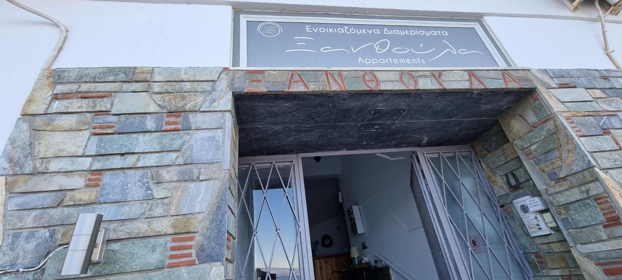 Δωματια Ξανθουλα Xanthoyla Rooms Amaliápoli Extérieur photo